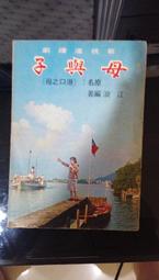母女江山：「這是一本能夠激勵女人、感動男人的書！」 歷史價格詳細信息
