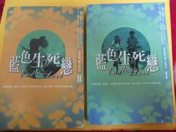 藍色生死戀全新DVD沒有拆封 歷史價格詳細信息