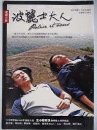 【大地出版社】《正說清朝十二妃【新版】》； 章愷 歷史價格詳細信息