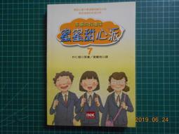 《蜜蜜甜心派》ISBN:9867810457│INK印刻│李美愛│ 歷史價格詳細信息