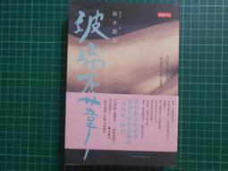 【CS超聖文化讚】紫禁之巔 電視小說 三立電視 原價299元 台視文化出版 幾乎全新 歷史價格詳細信息