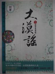步步驚心 電視劇原著小說 桐華著 劉詩詩 吳奇隆 歷史價格詳細信息