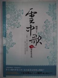 步步驚心 電視劇原著小說 桐華著 劉詩詩 吳奇隆 歷史價格詳細信息