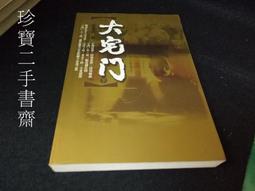 【珍寶二手書齋FA199】《天生嬰才》ISBN:9573227649│遠流│洪蘭泛黃無劃記 歷史價格詳細信息