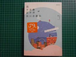 三采文化 超人會擦屁股嗎？/安英恩 歷史價格詳細信息