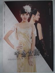 《典藏閣》封神演義通俗本(全1冊)許仲琳【頭大大-奇幻小說】十10◎CA2 歷史價格詳細信息