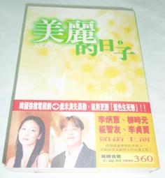 韓國電視劇 火鳥 旗艦版 5DVD 36集 李瑞鎮 李恩宙 歷史價格詳細信息