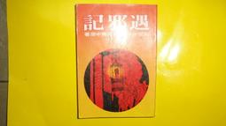 民國77年陳年老茶之玉山春茶 100g 鐵罐裝 台灣高山茶 嚴選 歷史價格詳細信息