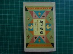 《尖端》不讚不行的facebook:粉絲頁自己做!(全1冊)早乙女拓人【頭大大-電腦】甲10◎BH6 歷史價格詳細信息