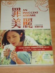 影劇小說  時報出版 PS，我愛妳 西西莉雅•艾亨 70元起 PO53 歷史價格詳細信息