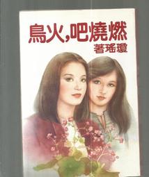 燃燒吧大腦益智玩具智能拼圖電子關卡解鎖華容道計時闖關比賽 歷史價格詳細信息