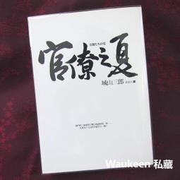 電視原著小說 布克文化 布克星 21 吳小月 幸福的抉擇 附4張明信片 PO94-2 歷史價格詳細信息