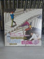 獻給米其林的生命貴客DVD，For Grace，2015新銳米其林三星主廚克帝斯達非，台灣正版全新 歷史價格詳細信息