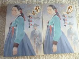 【二手書】女神大百科 MEDIA-TECH -萌物聚集地- 歷史價格詳細信息