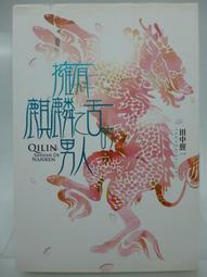 【月界2】擁有超常技能的異世界流浪美食家 2－自有書．附特典（首刷限定版）_江口連_台灣角川_原價290〖輕小說〗CSN 歷史價格詳細信息