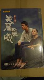 【美晨星】好酒不見OK錠 歷史價格詳細信息