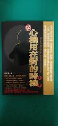 把心機用在最恰當的時機 歷史價格詳細信息