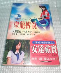 日本電視劇~不忠實的時刻 歷史價格詳細信息