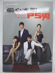 偷心研究所：面相學X心理學X邏輯分析，初次見面到修成正果的愛情攻略step by step【金石堂】 歷史價格詳細信息