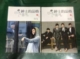 紳士的等待（《以你的名字呼喚我》作者叩問永恆愛情的全新小說）【城邦讀書花園】 歷史價格詳細信息