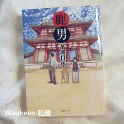 日本小說 / 皇家賓館 (全) / 櫻木紫乃 / 時報出版 (149回直木獎得獎作品) 歷史價格詳細信息
