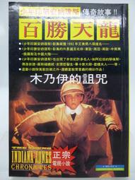 【月界二手書店2】少女與魔馬－熊與夜鶯續集（初版一刷）_凱薩琳．艾登_時報文化出版_原價380　〖翻譯小說〗CTK 歷史價格詳細信息