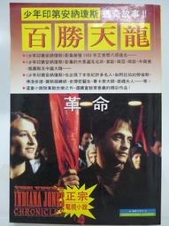 【月界二手書店2】少女與魔馬－熊與夜鶯續集（初版一刷）_凱薩琳．艾登_時報文化出版_原價380　〖翻譯小說〗CTK 歷史價格詳細信息