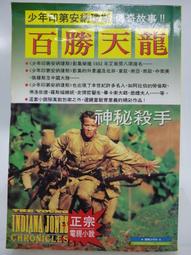 【月界】手機穿越之應召小巫女－附神巫女系列．初版．附書腰（自有書）_喚兒_鮮歡出版　〖輕小說〗CGK 歷史價格詳細信息