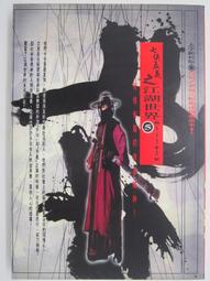 崑劇名作改編（限量盒裝版）限定發售 歷史價格詳細信息