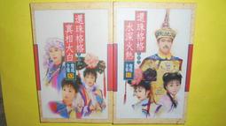 瓊章瑤句：瓊瑤金句全集＜啃書＞ 歷史價格詳細信息