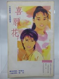 原著小說 花黨：朝鮮婚姻介紹所 조선혼담공작소 꽃파당 JTBC 韓劇 金旻載 孔升妍 徐志焄 朴志訓 韓國代購 韓文書 歷史價格詳細信息