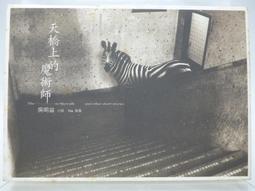 吳明益 單車失竊記 歷史價格詳細信息