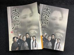 E特2304-Q1812】譚祖安先生年譜-譚延闓-譚祖庵-國民黨黨史會-25開154頁-1979-15030 歷史價格詳細信息