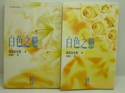 東販｜戀愛時要厚臉皮2〖Zfong 智豐〗 歷史價格詳細信息