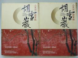 【史巖甄選】4孔卡通動物蔬果陶笛學習樂器創意演奏國風音樂生活 歷史價格詳細信息