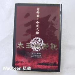 《李白》/ 王運熙 等 著 歷史價格詳細信息