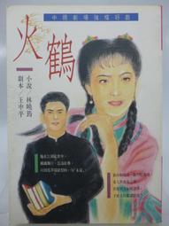 【小牛】火焰界限 中文版 arpg動作角色PC電腦單機游戲安裝光盤 滿36 歷史價格詳細信息