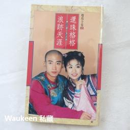 電視原著小說 布克文化 布克星 21 吳小月 幸福的抉擇 附4張明信片 PO94-2 歷史價格詳細信息