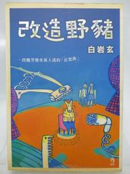 初等/身心/原住民五等特考(戶政) 專業科目套書_TGA40【大東海公職】113、114版 歷史價格詳細信息