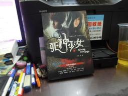 《死神少女青春映象》ISBN:9866278158│布克文化│布克編輯室│有書套 八成新 無章釘 輕微黃斑(I109) 歷史價格詳細信息