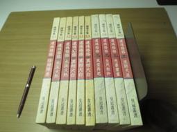 [1本30元]尋秦記12、13、14、17、18、19、20、24 萬象圖書 1996年初版 歷史價格詳細信息
