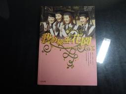 秘密花園鑽形愛心玫瑰吊飾包包掛飾鑰匙圈 歷史價格詳細信息