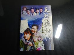 *【鑽石城二手書B41】謀殺專門店43 延遲給付 ：佛瑞斯特 (Forester, C.S.), 遠流2000 推理小說 歷史價格詳細信息