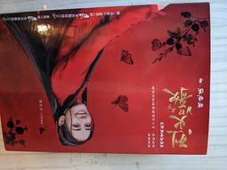 如歌  敷米漿  大本小說 歷史價格詳細信息