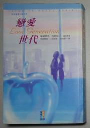 日本電視小說101次求婚18歲的約定蛋糕上的草莓夏之雪世紀末戀愛預言的故事美麗人生 歷史價格詳細信息
