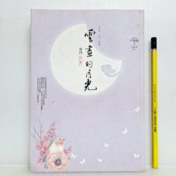 [ 雅集 ] 四猿殺手 J.D.巴克/著  奇幻基地/出版  DH82 歷史價格詳細信息