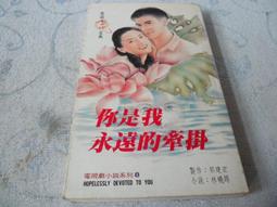 永遠的林青霞 &hearts; 永遠的美女明信片 歷史價格詳細信息