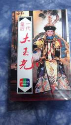 【兩手書坊】兒童教育~《高人一等記憶術》~B1 歷史價格詳細信息