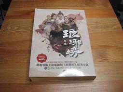 琅琊榜 (12DVD) Nirvana in Fire 歷史價格詳細信息