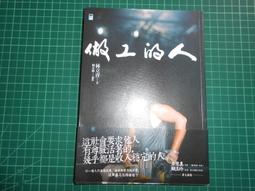 做工的人：洪瑞麟與臺灣美術中的勞動身影 國立臺灣美術館 寫實主義藝術 勞動者形象 五南文化廣場 政府出版品 歷史價格詳細信息